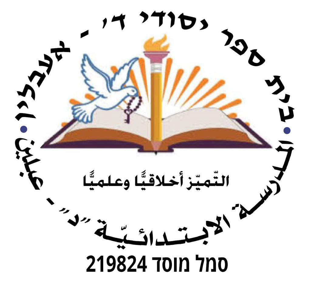 School Logo